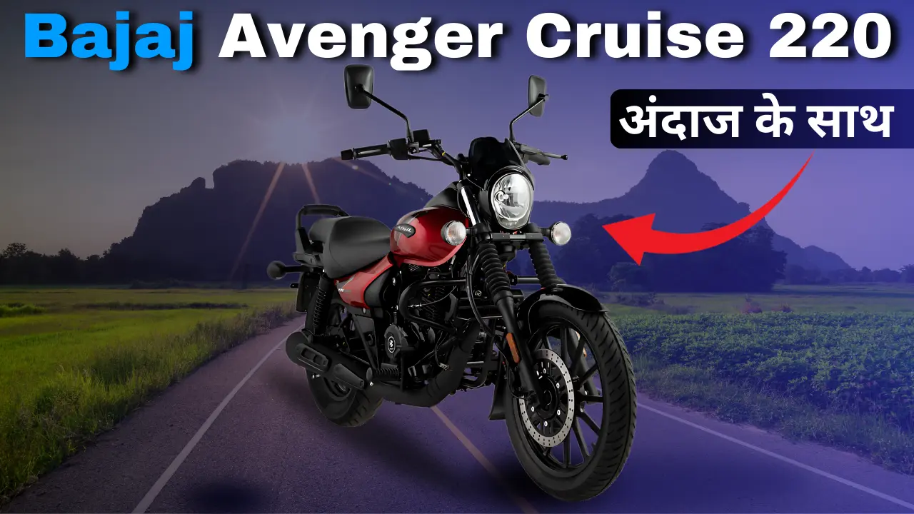 Bajaj Avenger Cruise 220