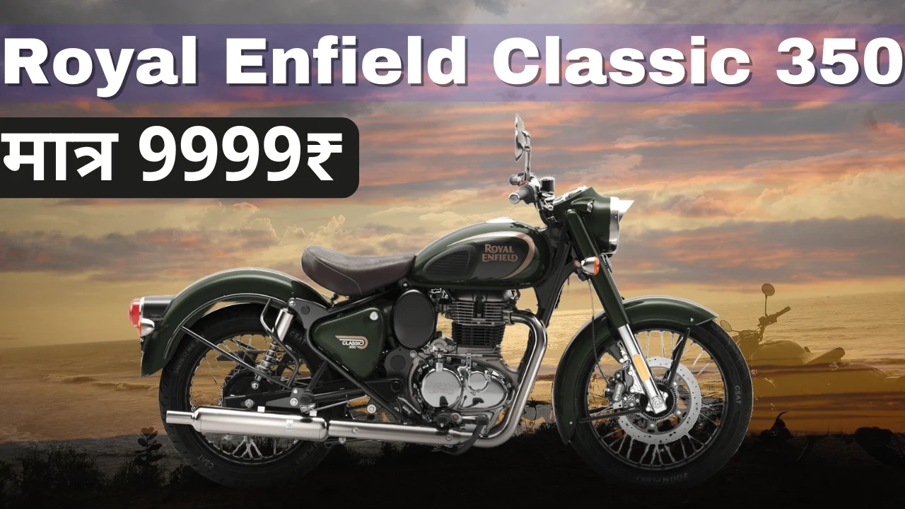 Royal Enfield Classic 350