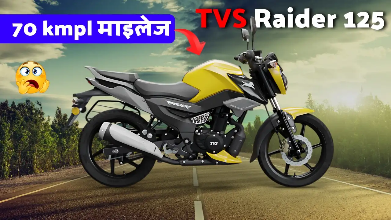 TVS Raider 125