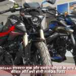 Bajaj Pulsar NS160