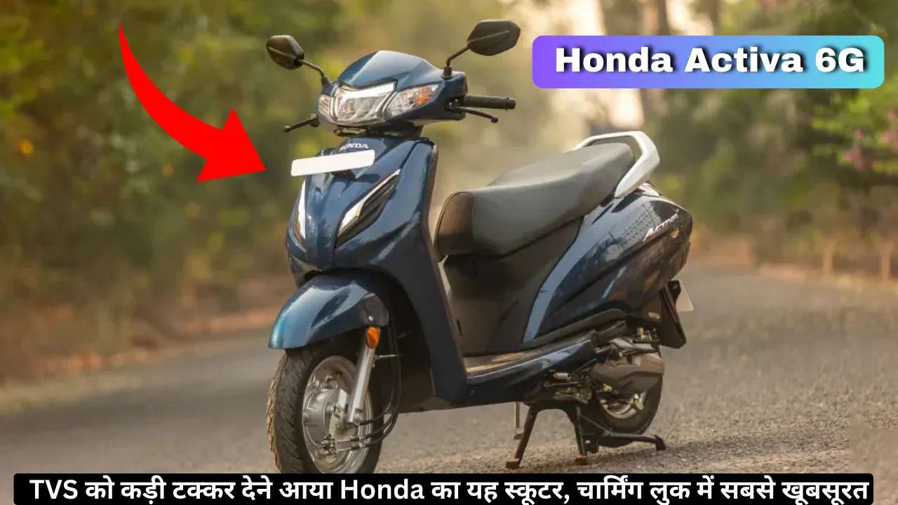 Honda Activa 6G