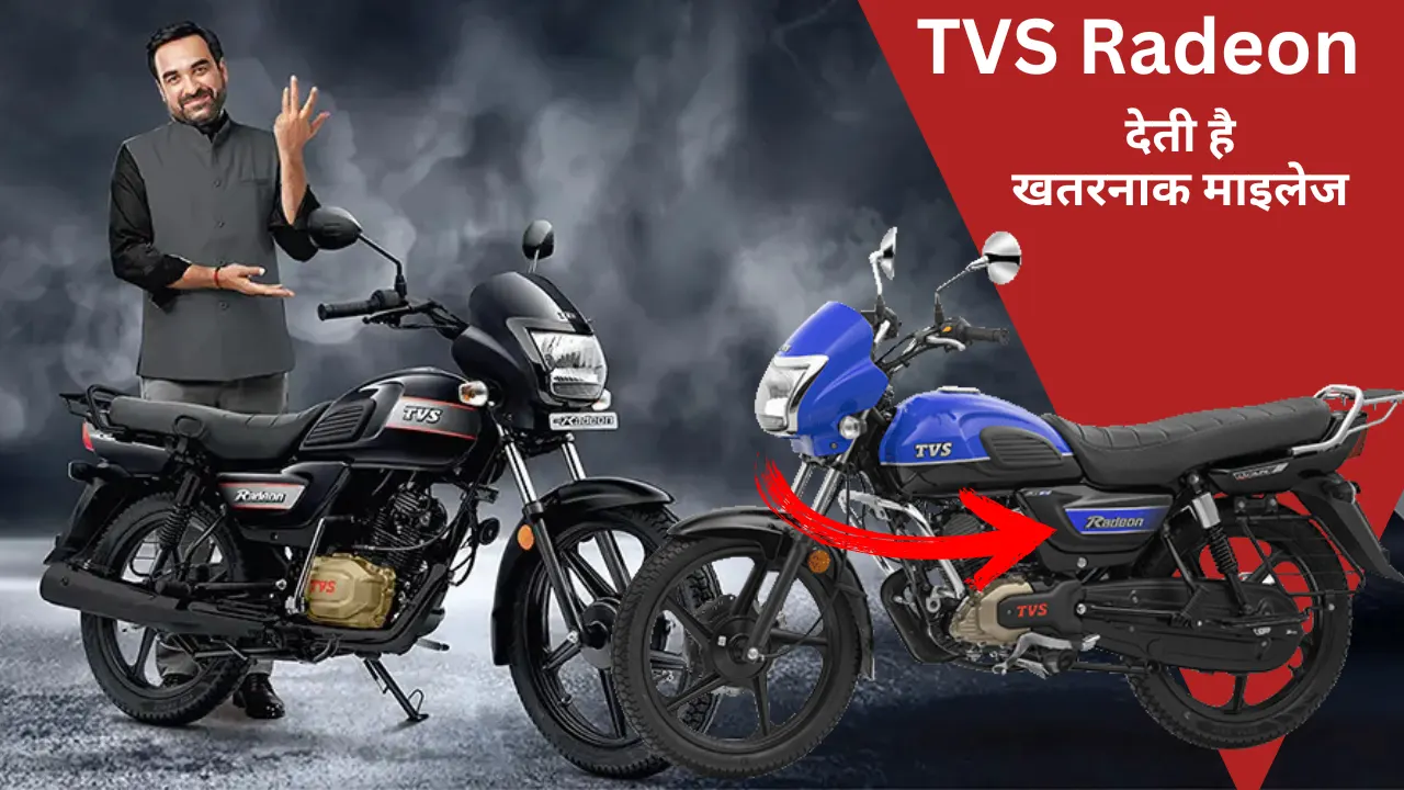 Key Specs & Features of TVS Radeon