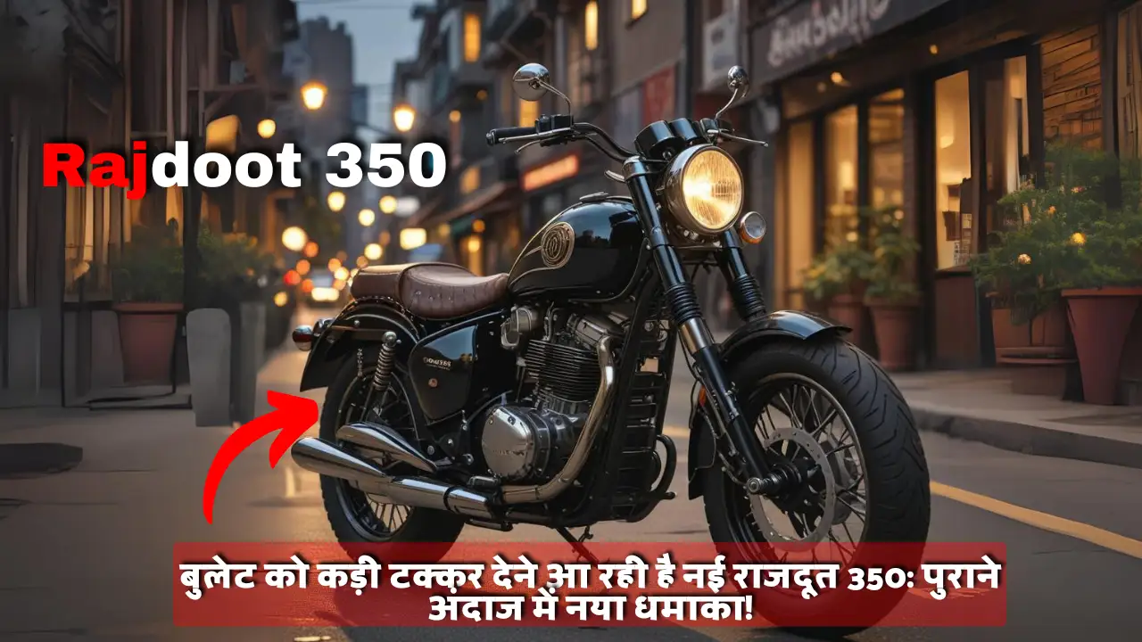 Rajdoot 350