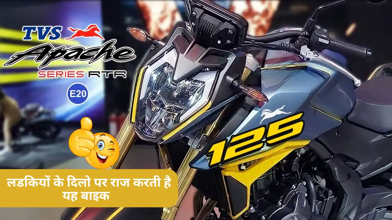 TVS Apache RTR 125