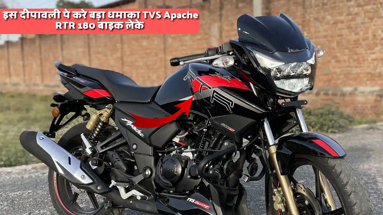 TVS Apache RTR 180