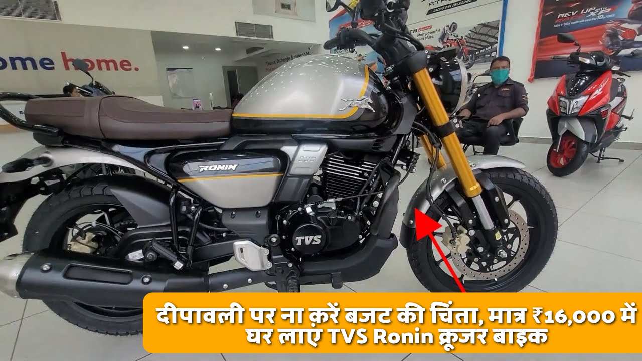 This Diwali, bring home the TVS Ronin cruiser bike